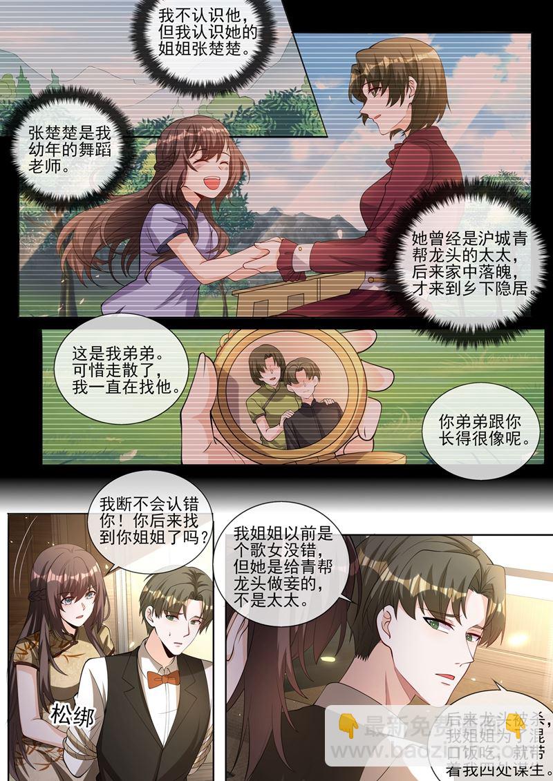 我不信你了！6