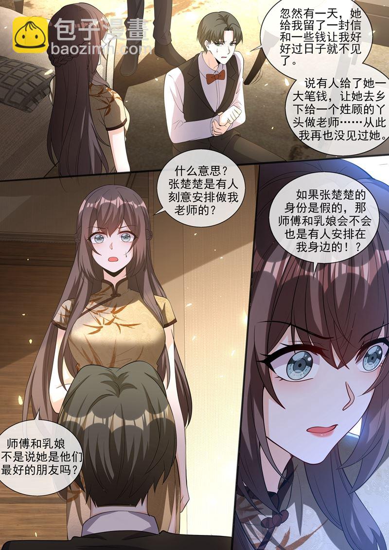 我不信你了！7