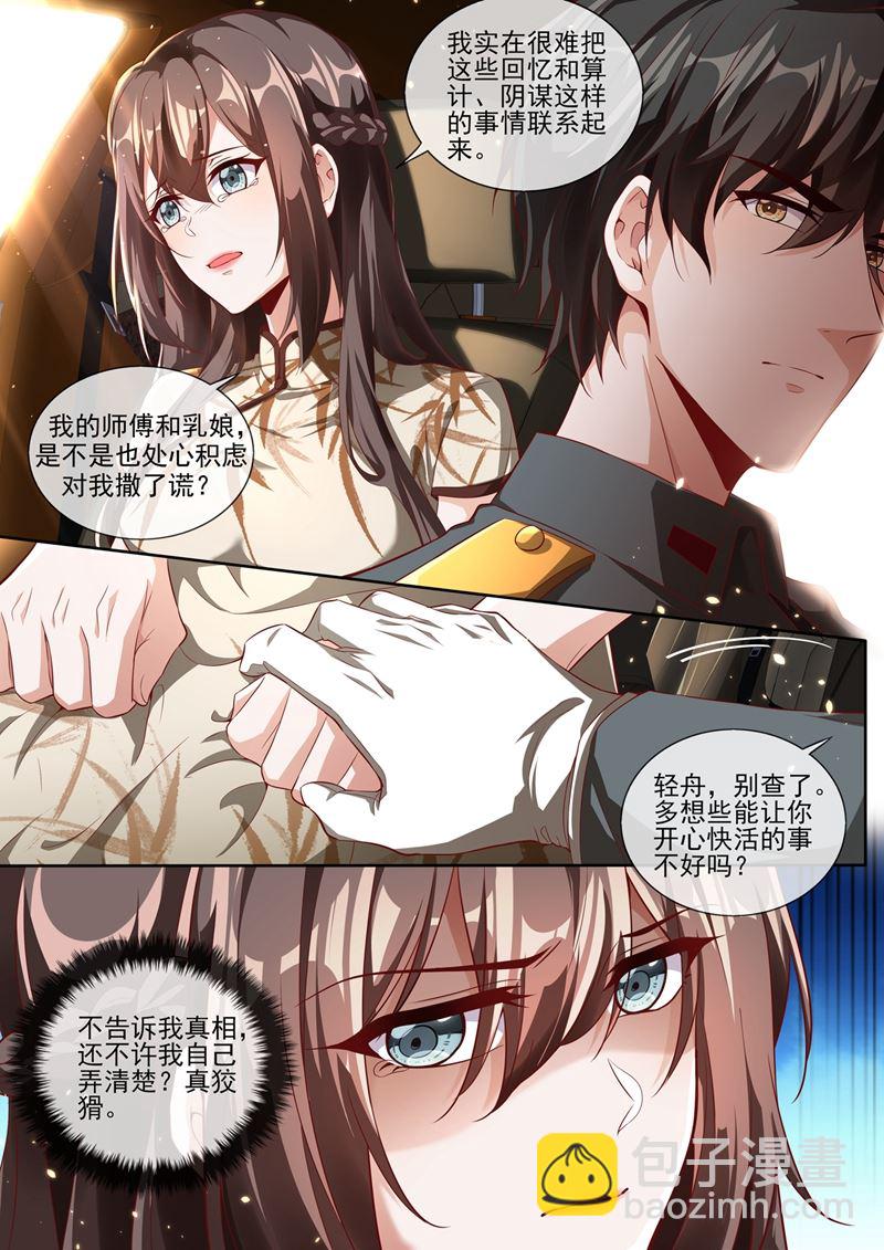 轻舟，别查了1