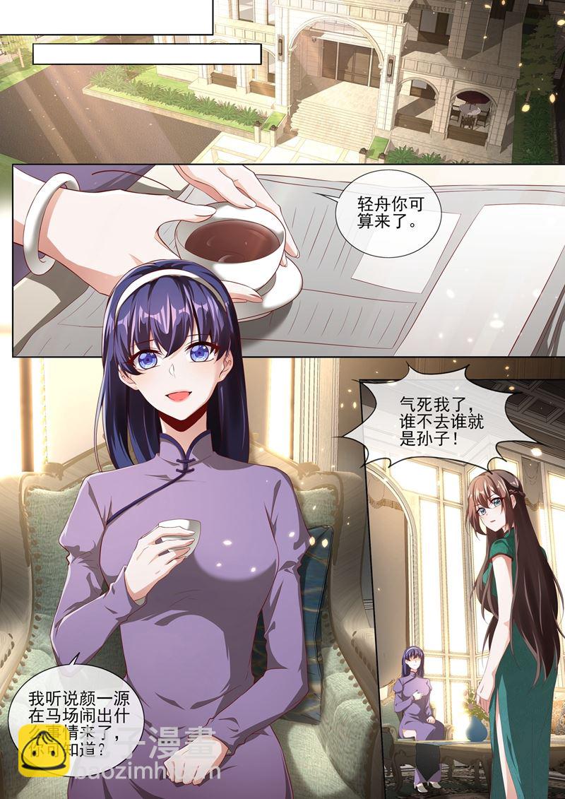 轻舟，别查了2