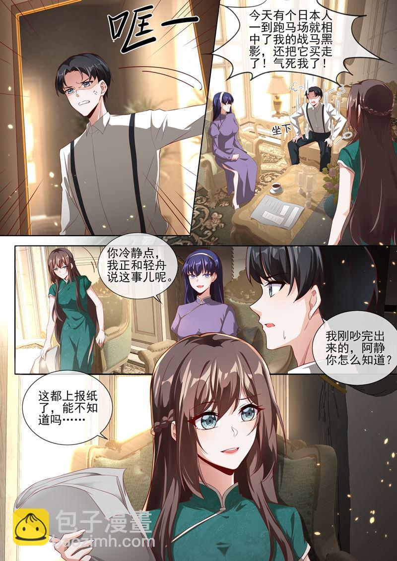 轻舟，别查了3