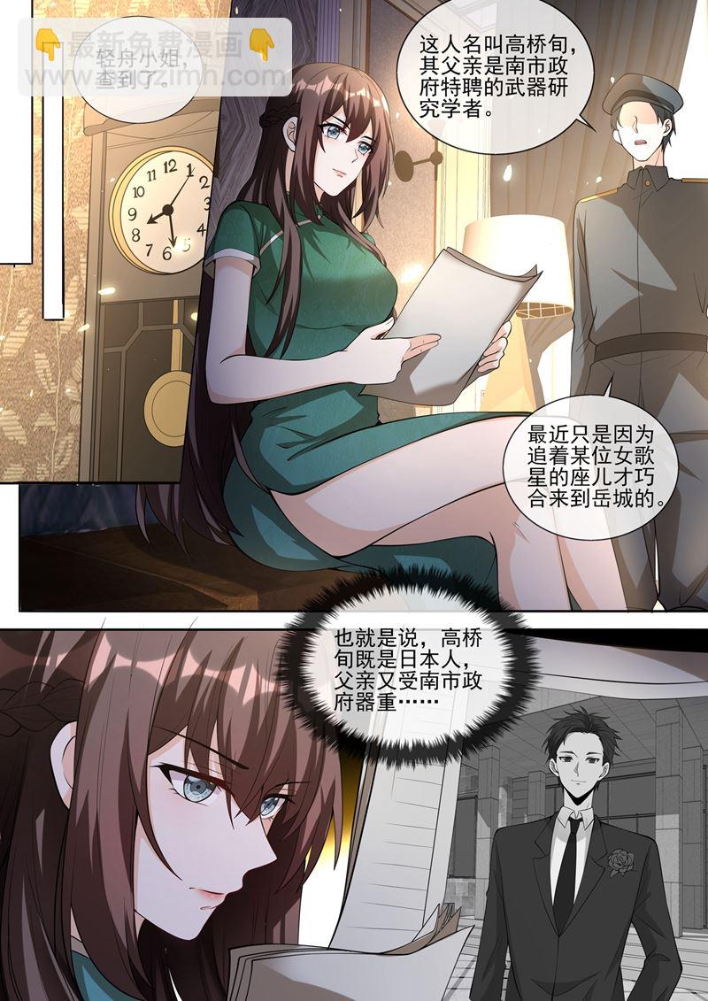轻舟，别查了5