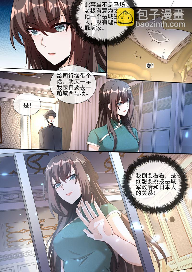 轻舟，别查了7