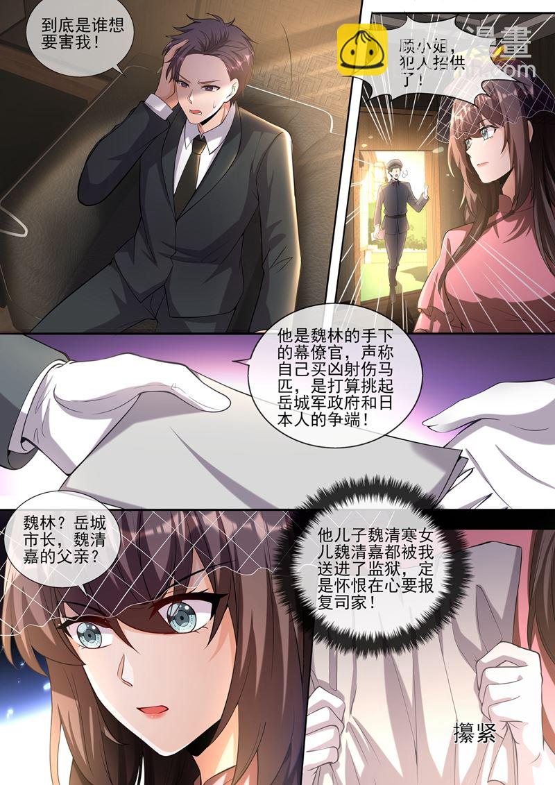 谁在暗中放枪？4
