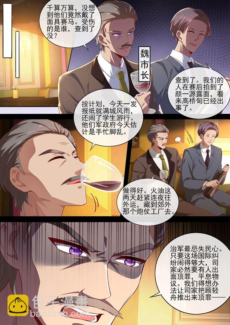 策反司行霈？1