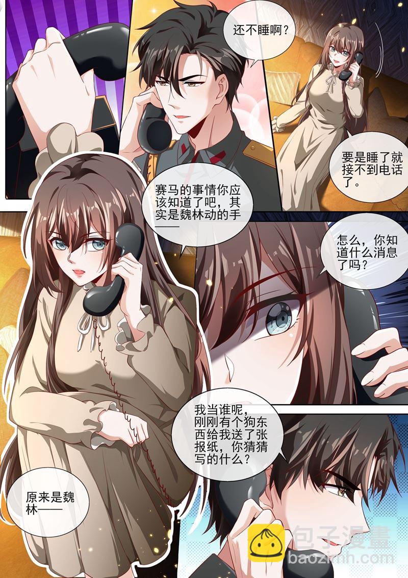 策反司行霈？3