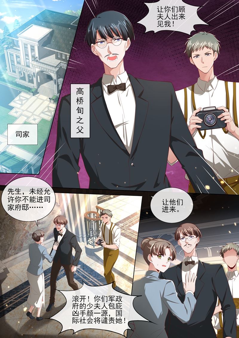 少夫人，跟我走吧0