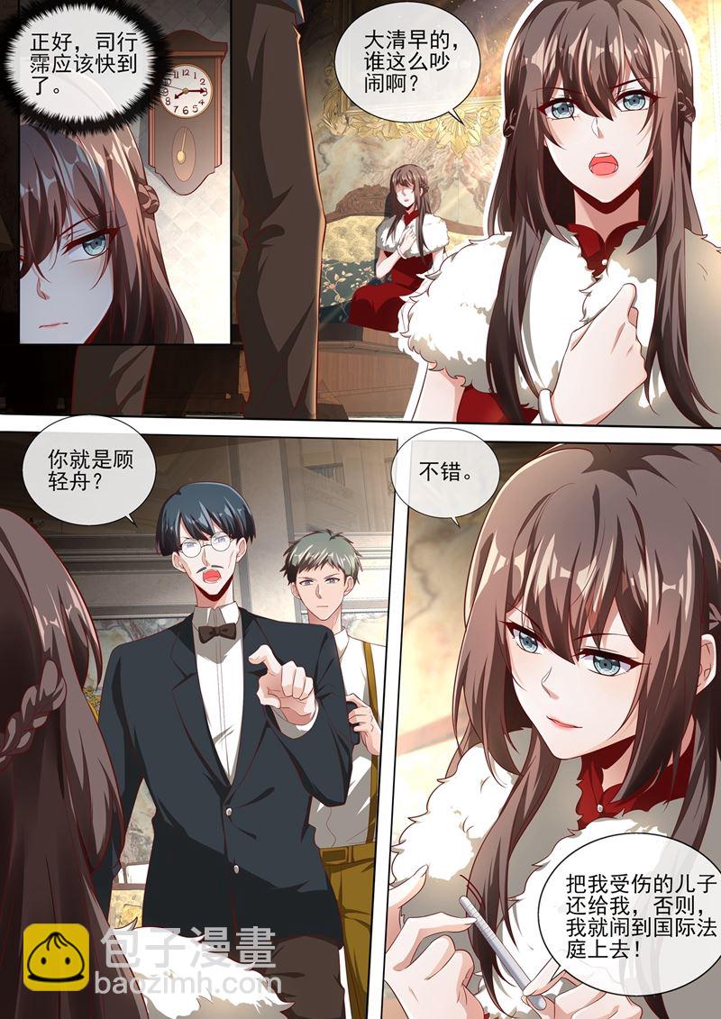 少夫人，跟我走吧1