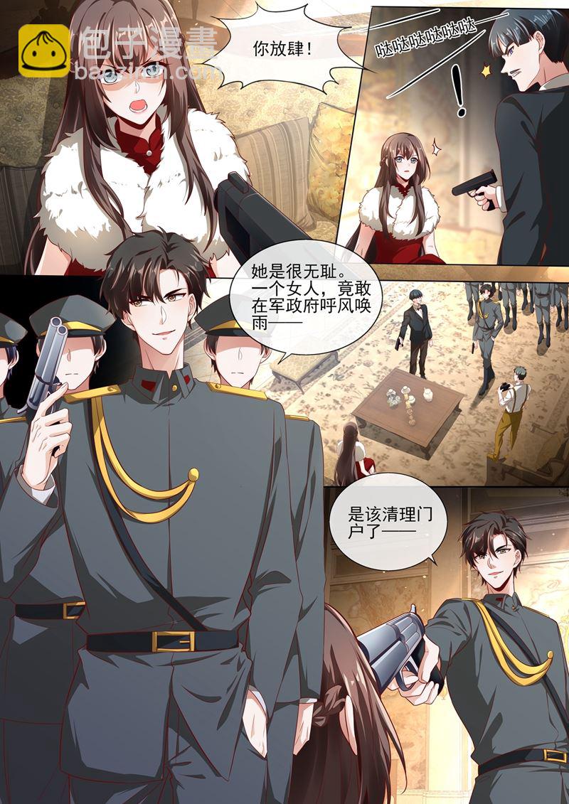 少夫人，跟我走吧3