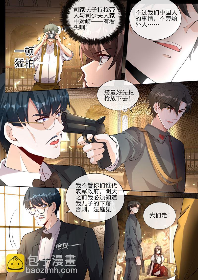 少夫人，跟我走吧4