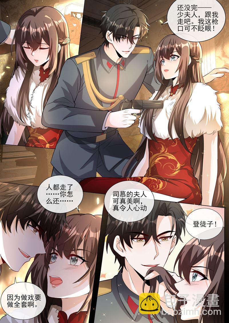 少夫人，跟我走吧5