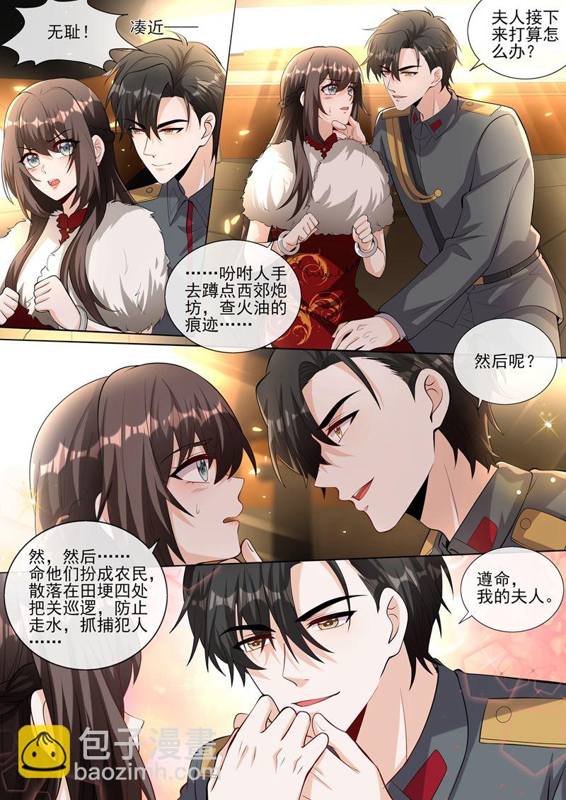 少夫人，跟我走吧7