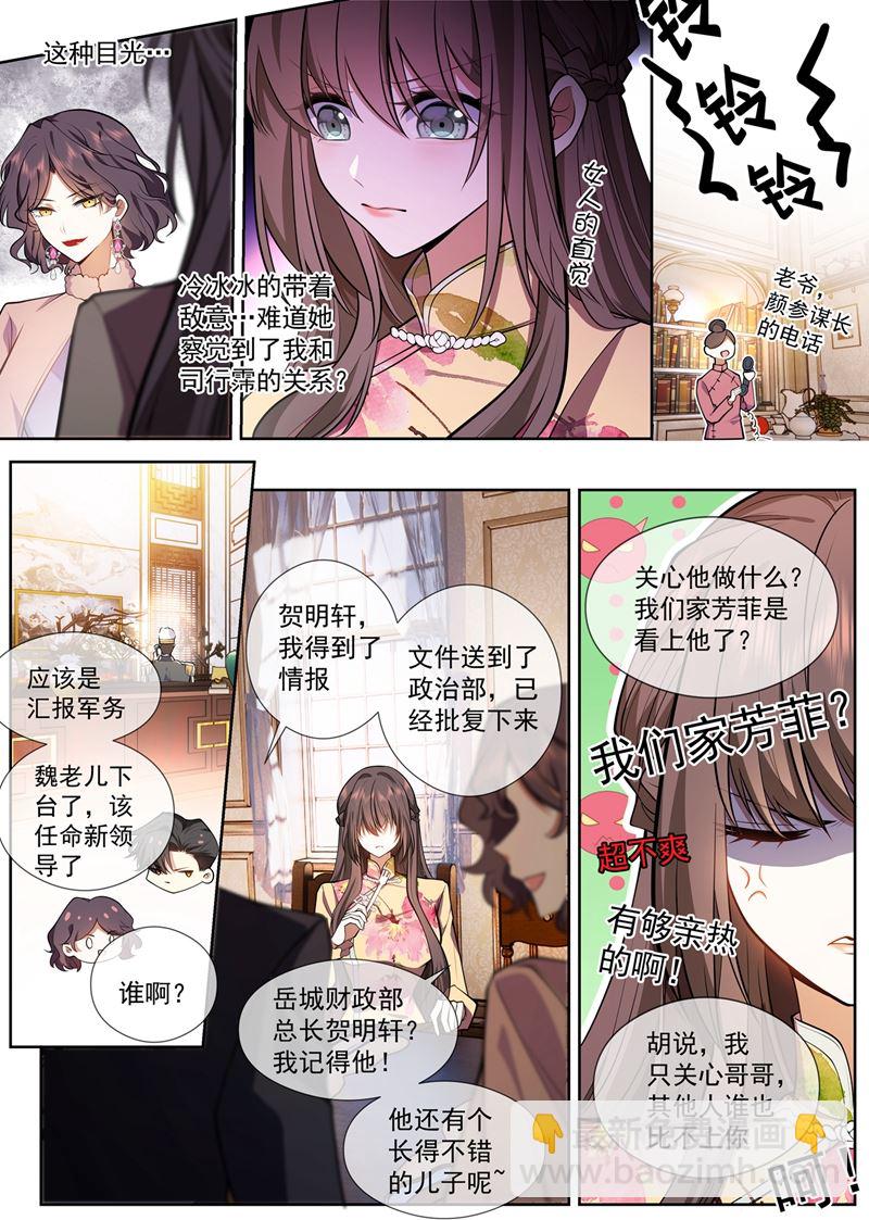 那不如，一起私奔吧2