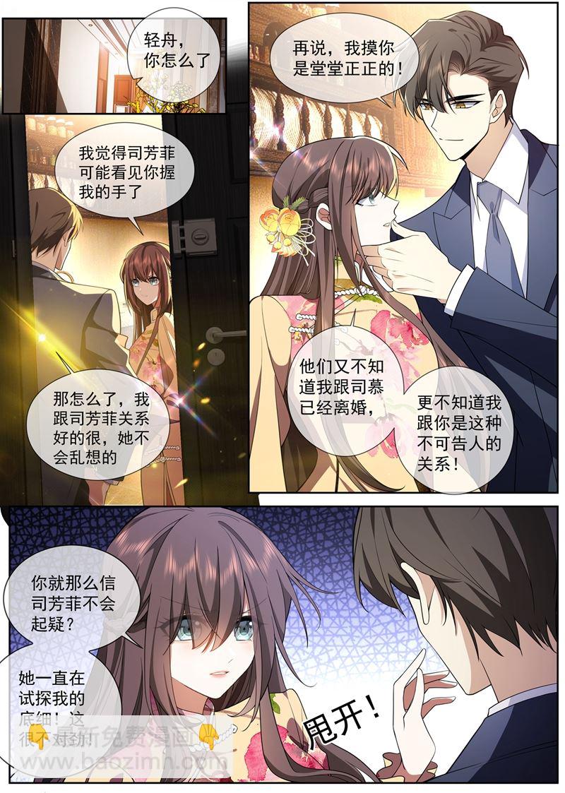 那不如，一起私奔吧4