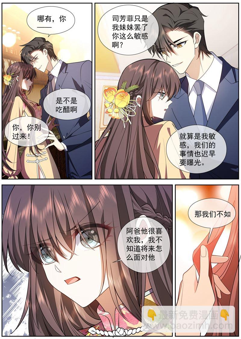那不如，一起私奔吧5