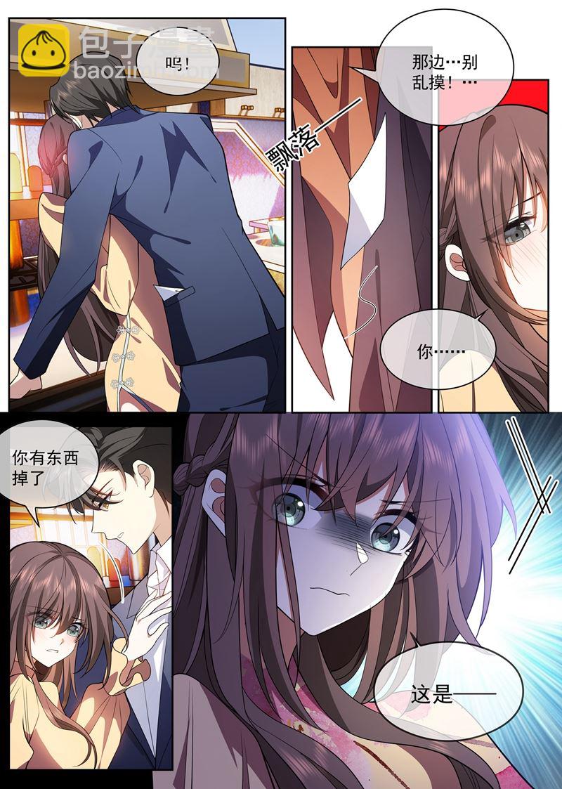 那不如，一起私奔吧7