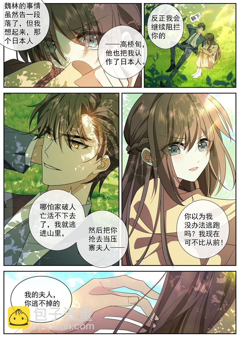 敌对的阵营？7