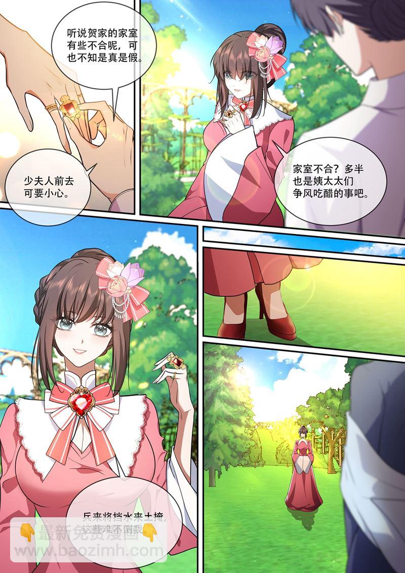 赴宴遇险1