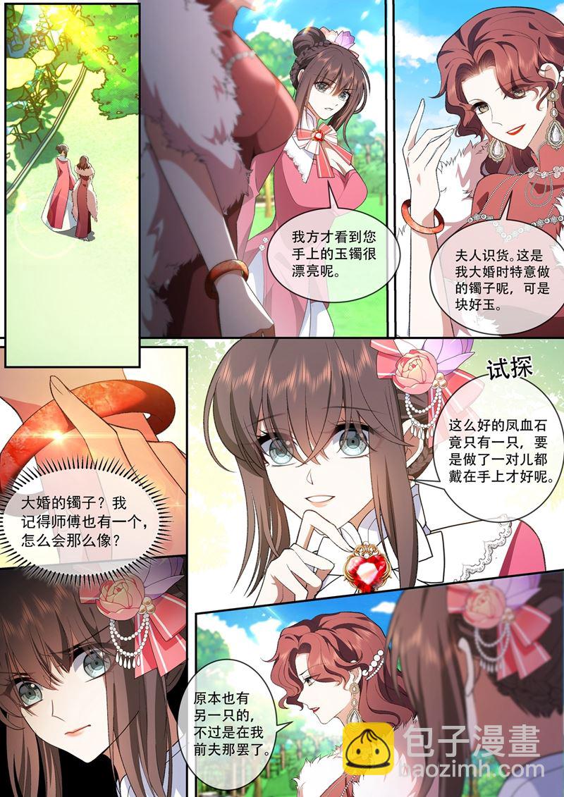 赴宴遇险4
