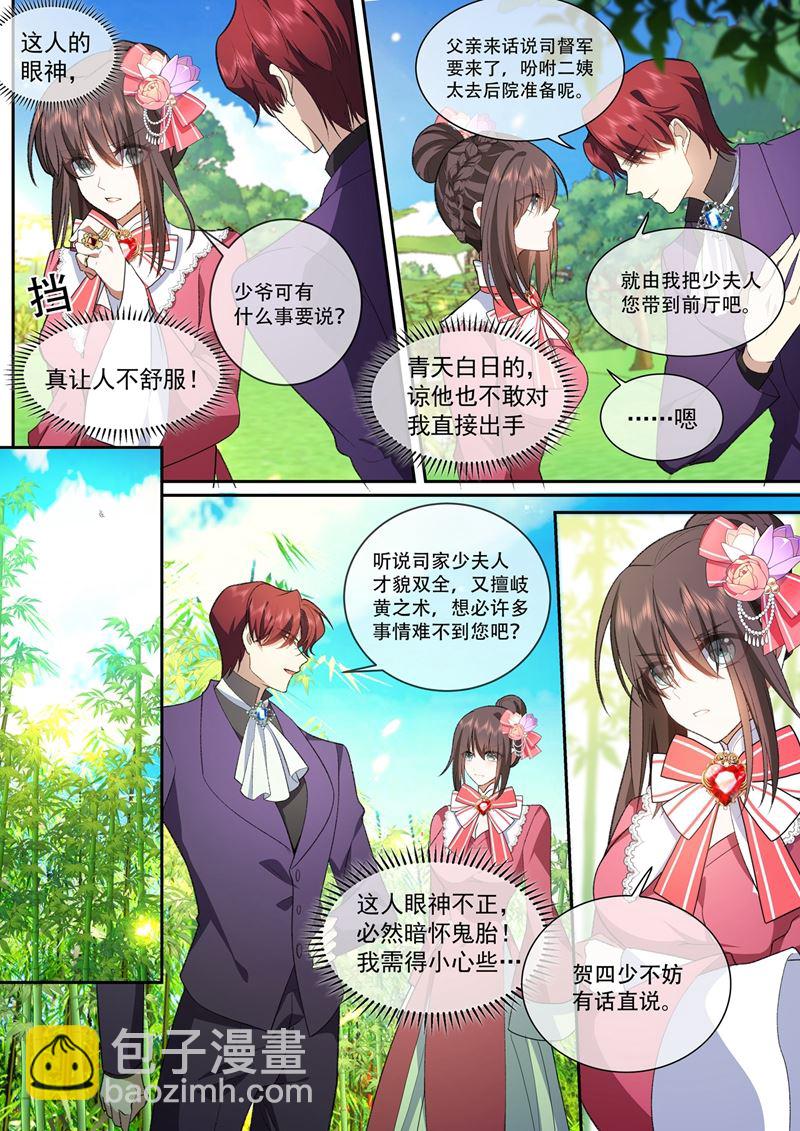 赴宴遇险6