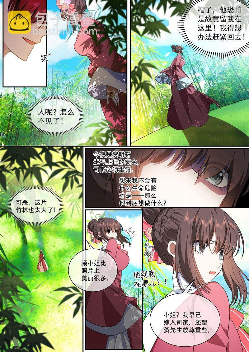赴宴遇险7