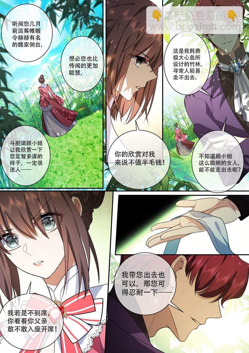 赴宴遇险8