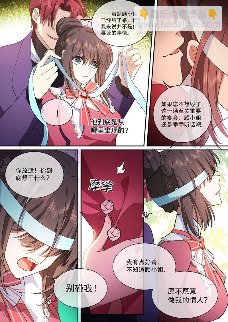 赴宴遇险9