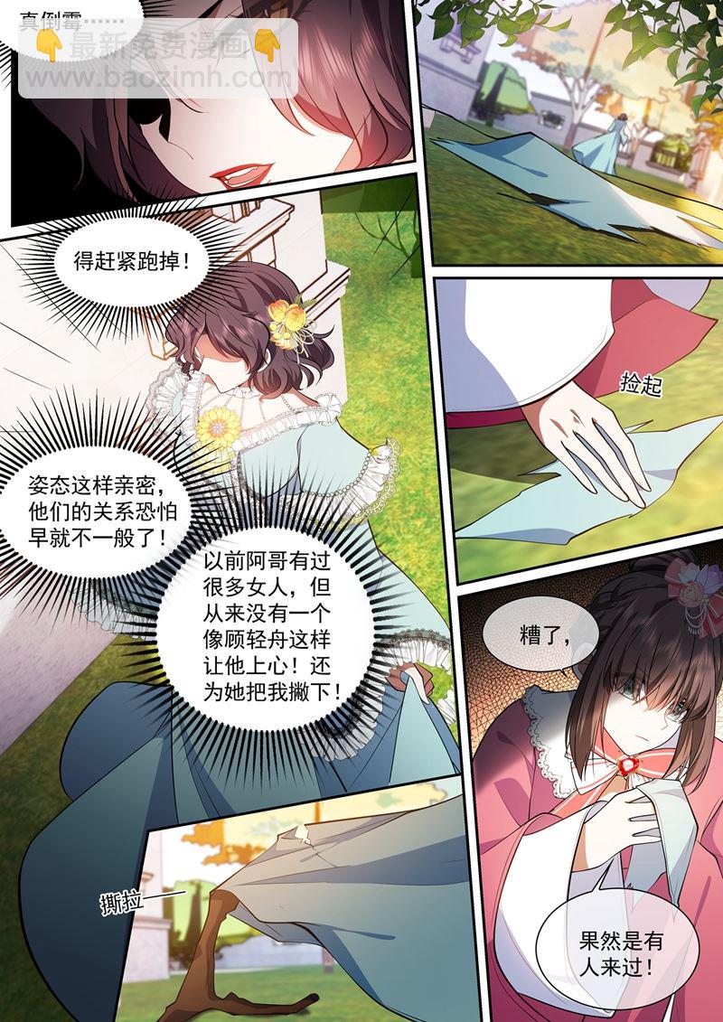 他们果然有问题！7