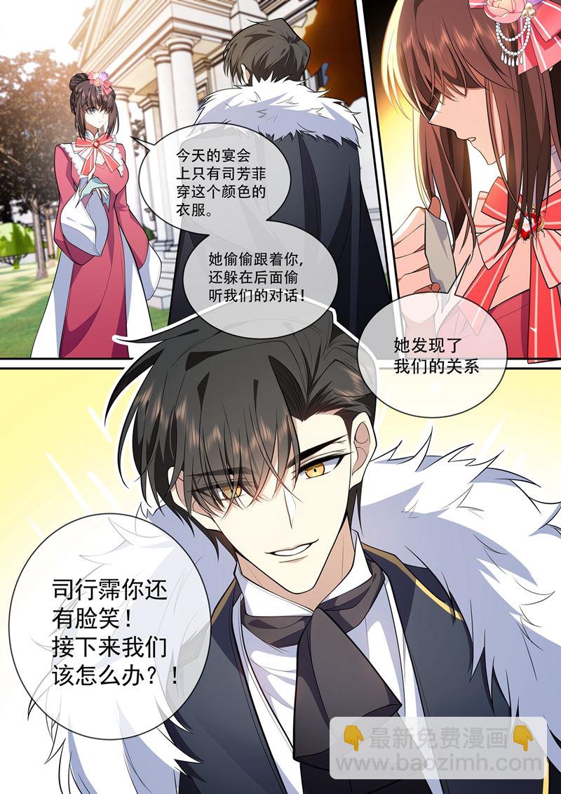他们果然有问题！8