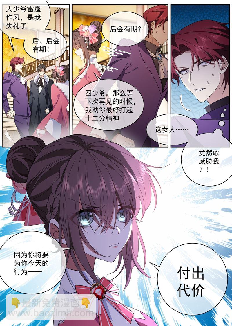 一支舞的时间7