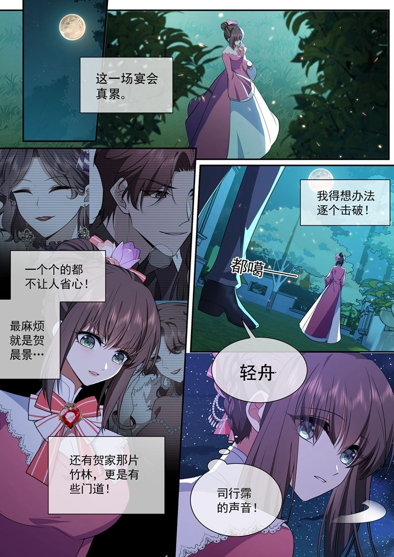 我不会放过他的！0