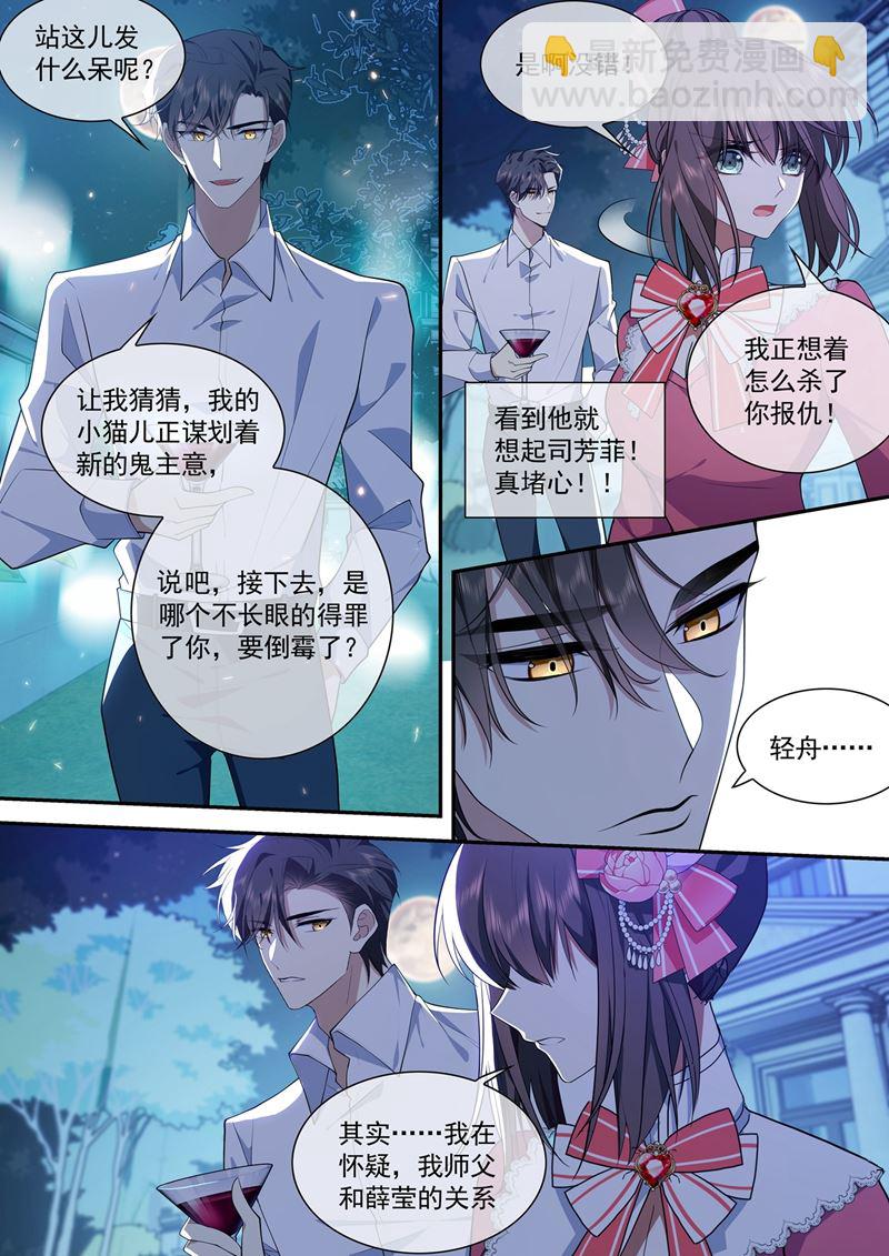 我不会放过他的！1