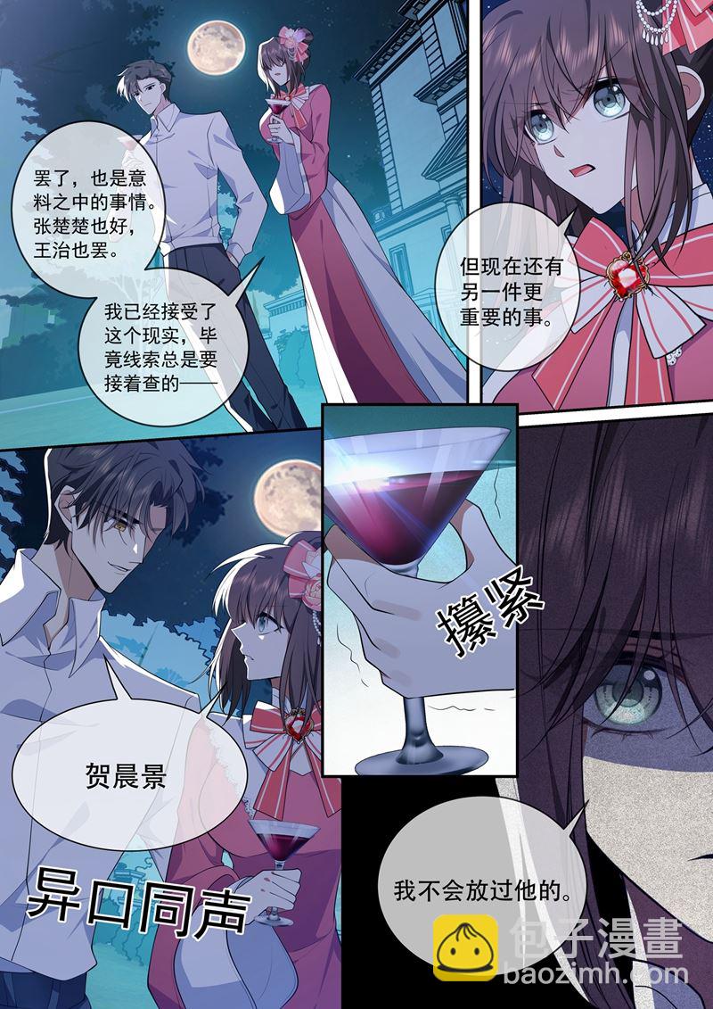 我不会放过他的！3