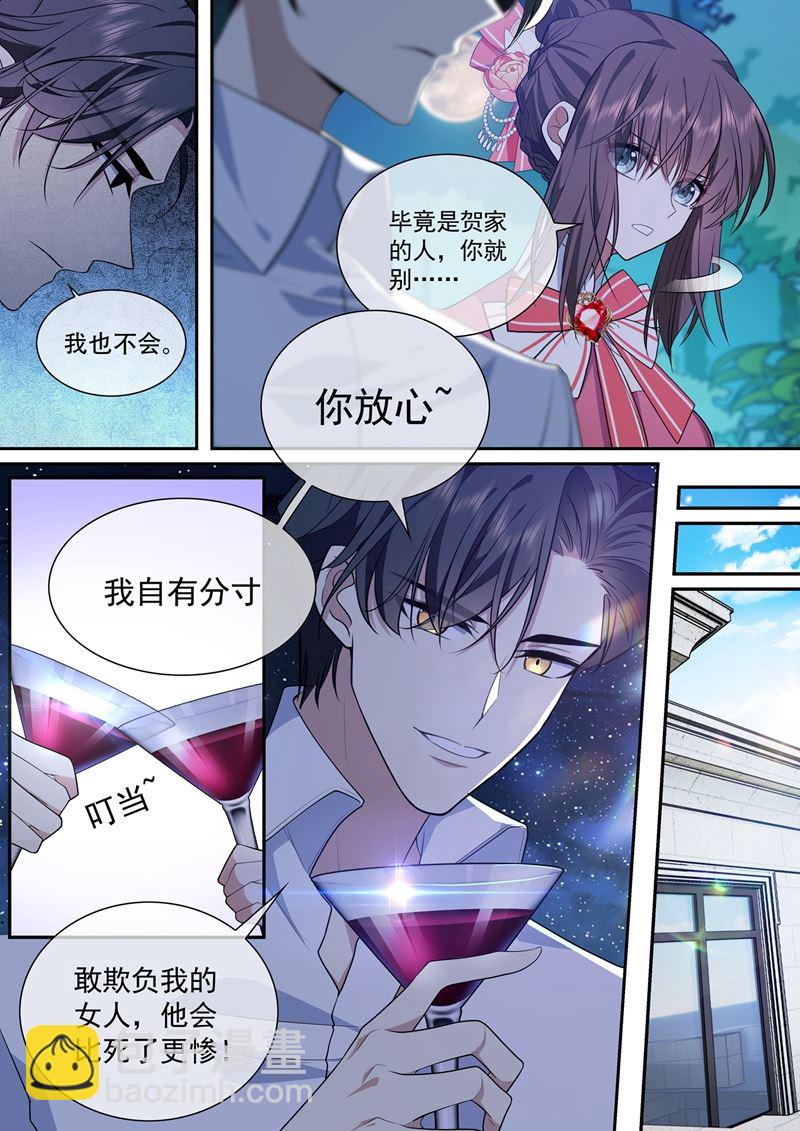 我不会放过他的！4