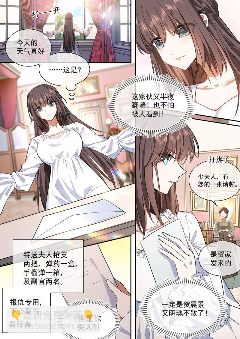 我不会放过他的！5