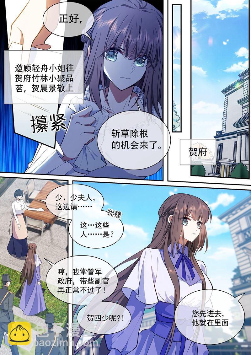 我不会放过他的！6