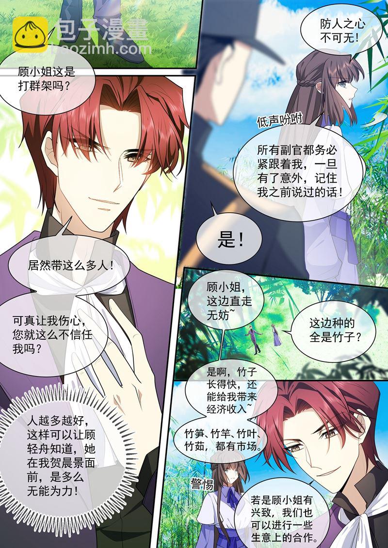 我不会放过他的！7