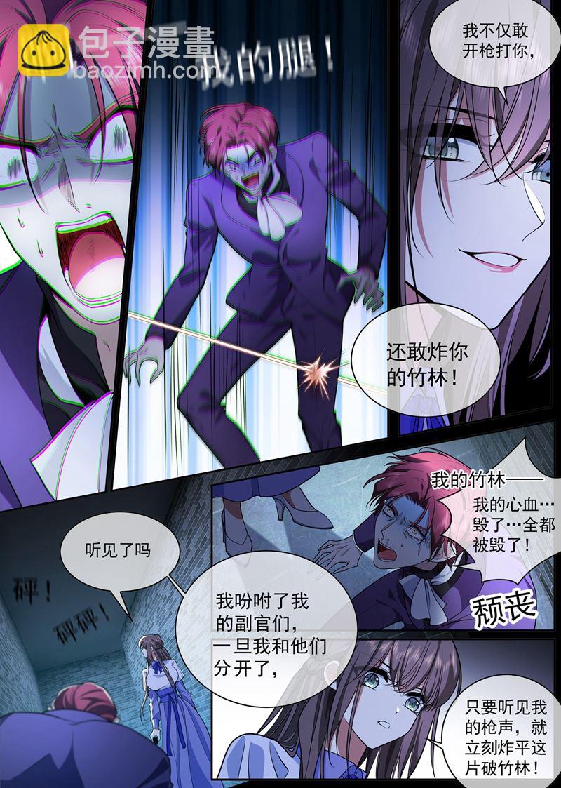 炸平这片破竹林7