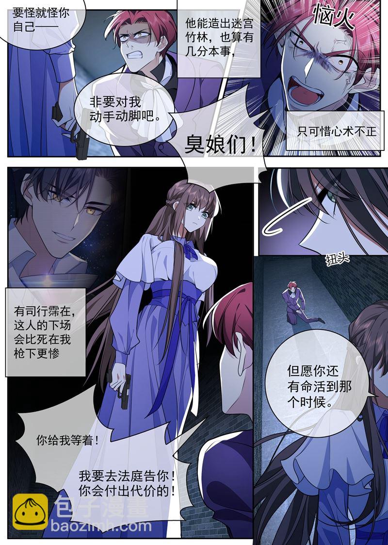 炸平这片破竹林8