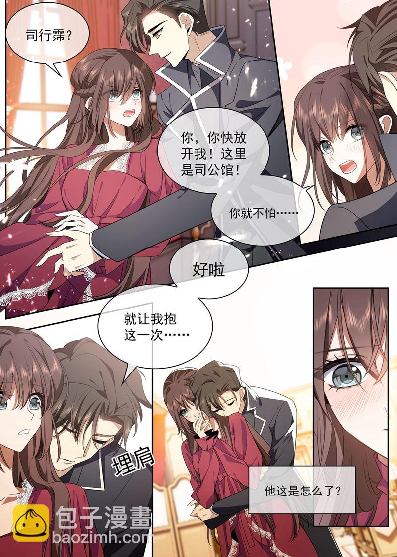 你也想当坏人吗？2