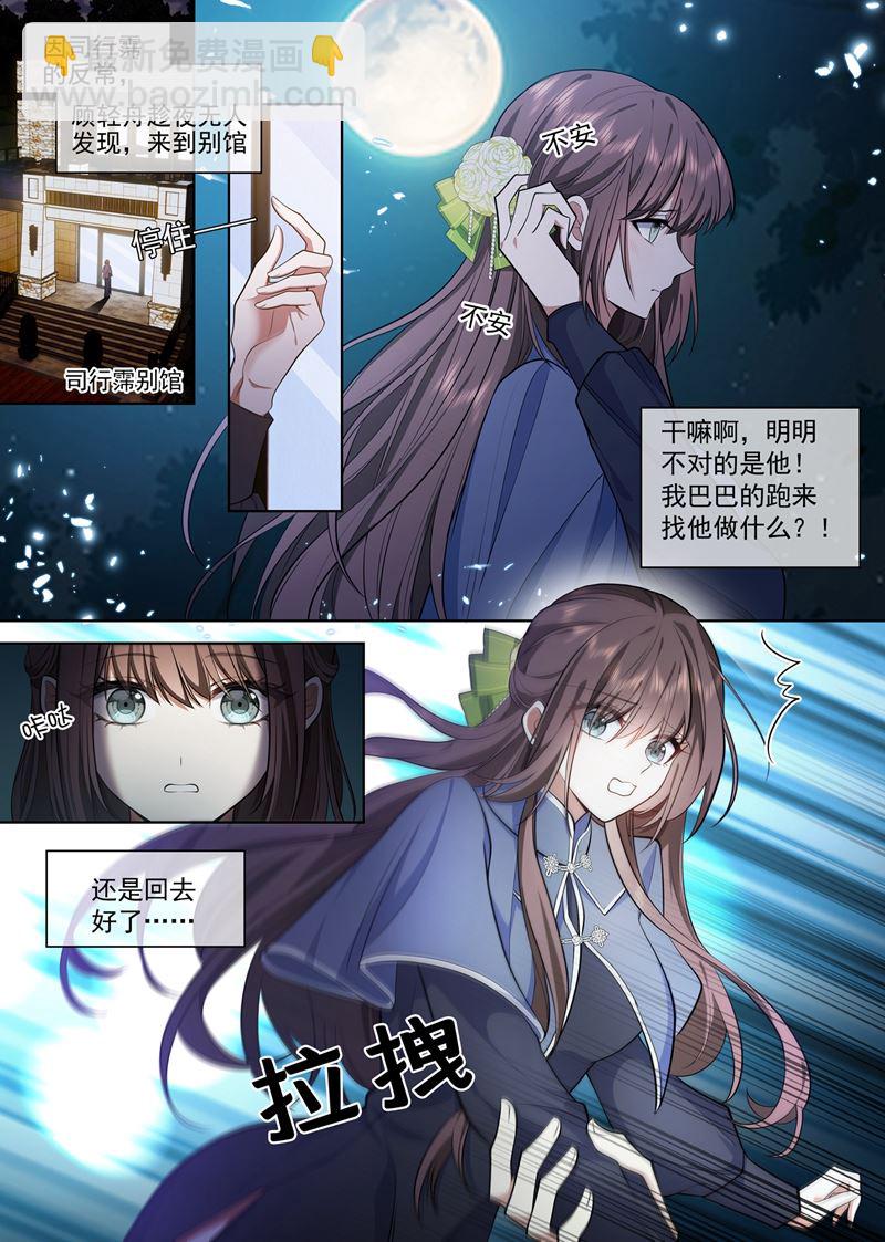 你也想当坏人吗？5