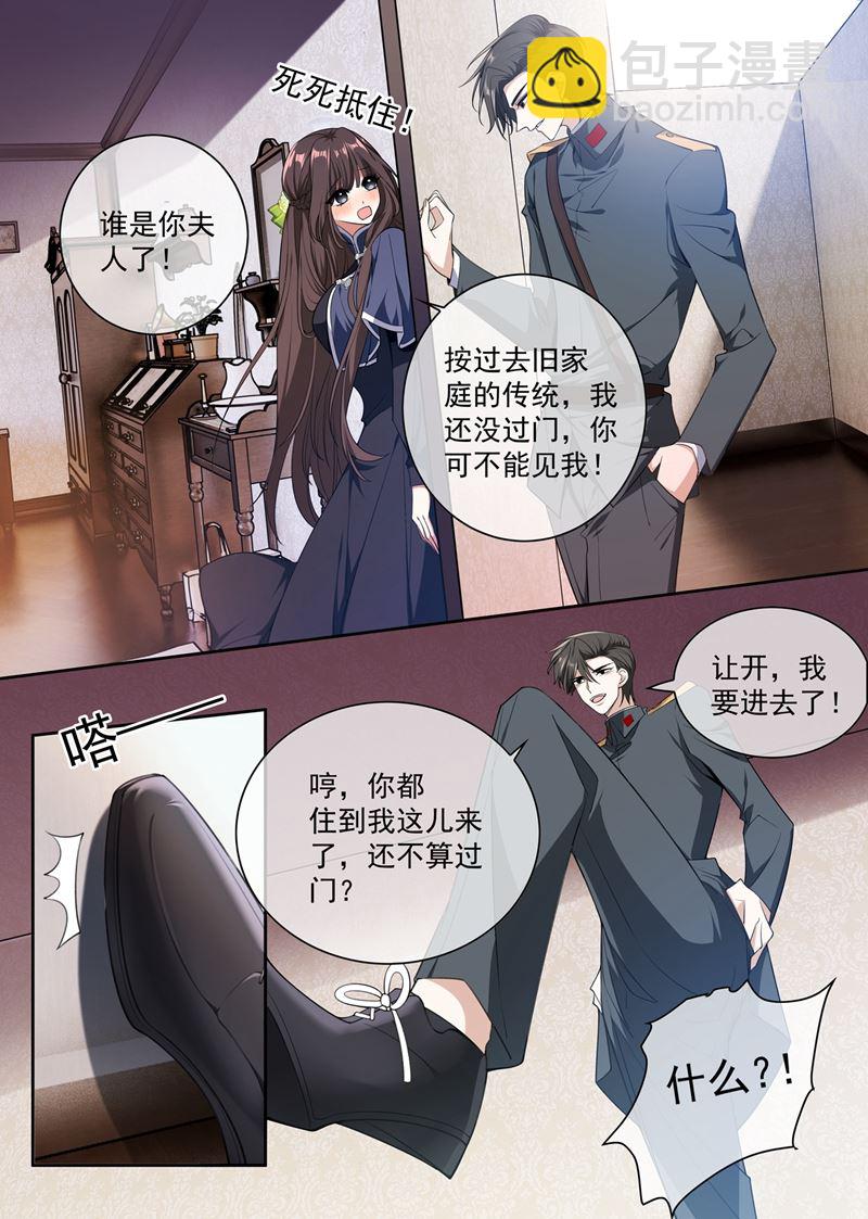 成为我的夫人好不好7