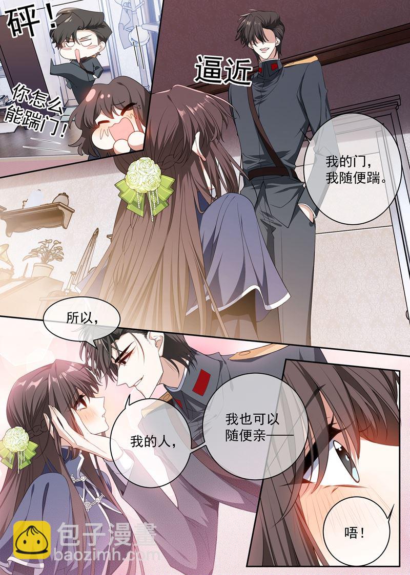 成为我的夫人好不好8
