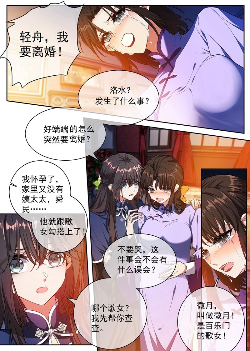 他跟歌女勾搭上了！4