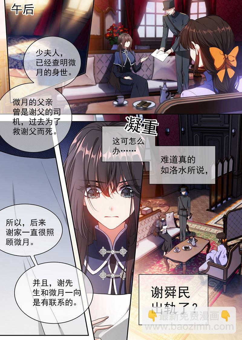 他跟歌女勾搭上了！5