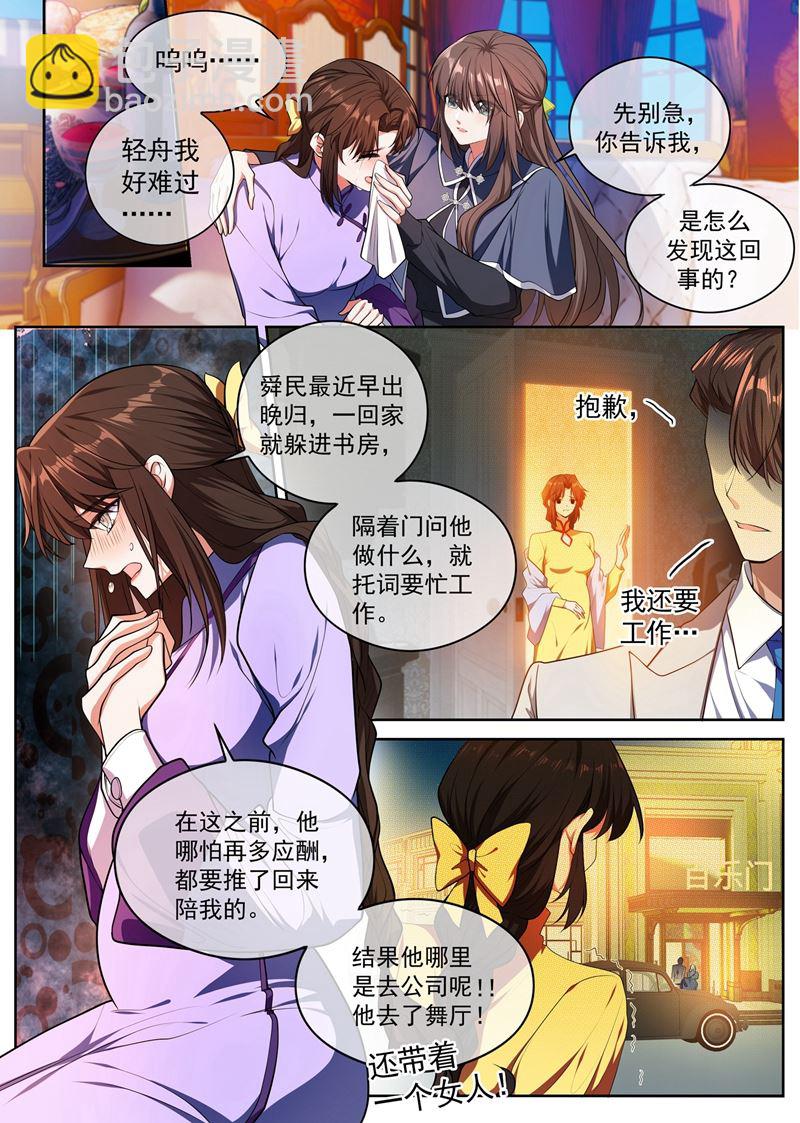 他跟歌女勾搭上了！6