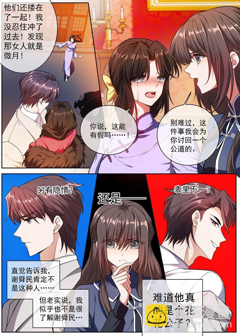 他跟歌女勾搭上了！7