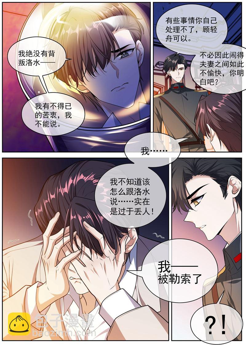 我——被勒索了2