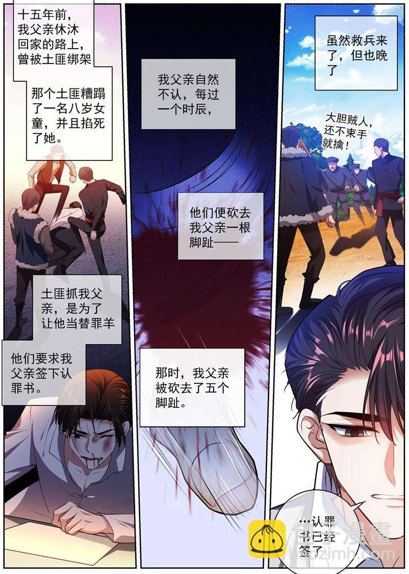 我——被勒索了3