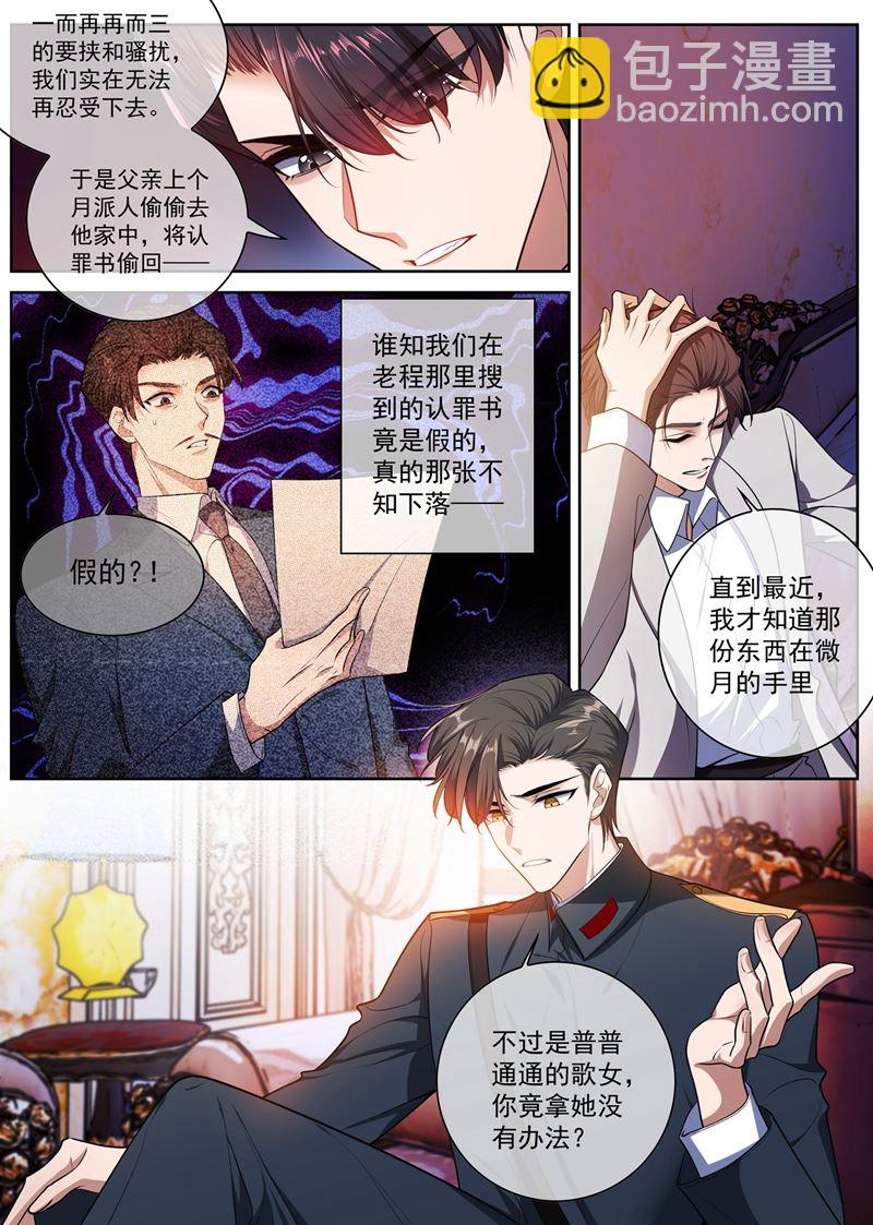 我——被勒索了5